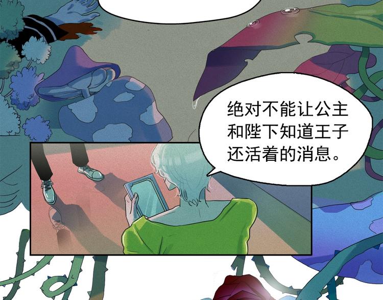第16话 逃不脱猫薄荷的刺激45