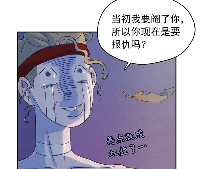 第20话 前世挚爱与仇人99