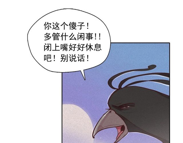 第73话 诱饵102