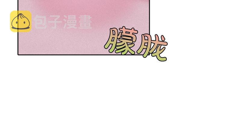 第3话 酒后轻浮！89