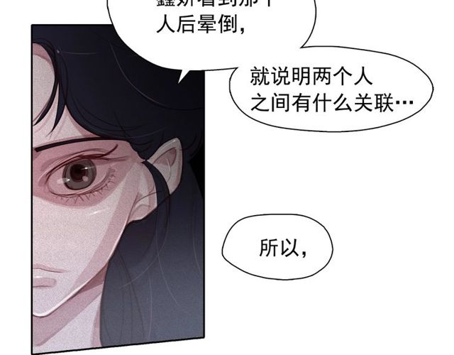 第70话凶手就是你21