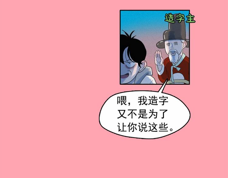 第19话 对那个国家只有憎恶7