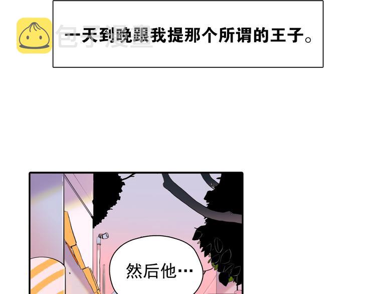 第1话 这不就是你的梦境吗？3