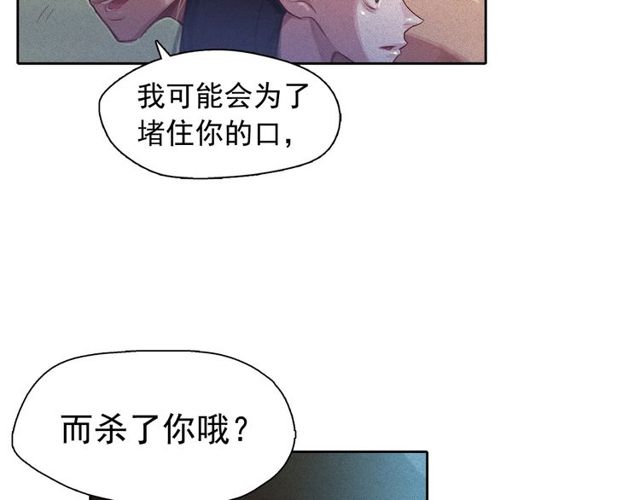 第70话 凶手就是你53