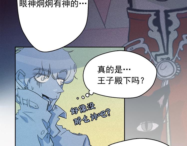 第11话 母系制度下的王子58