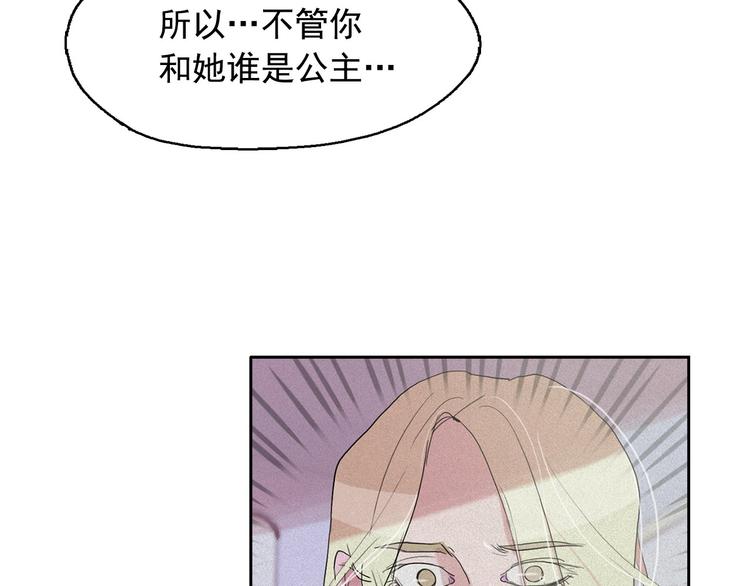 第13话 验证前世身份的神官86