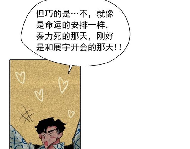 第61话美男的能力86