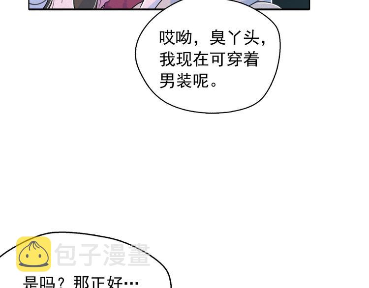 第5话 谣言四起75