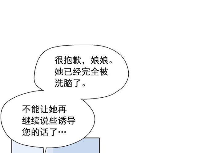 第68话错综复杂的孽缘74