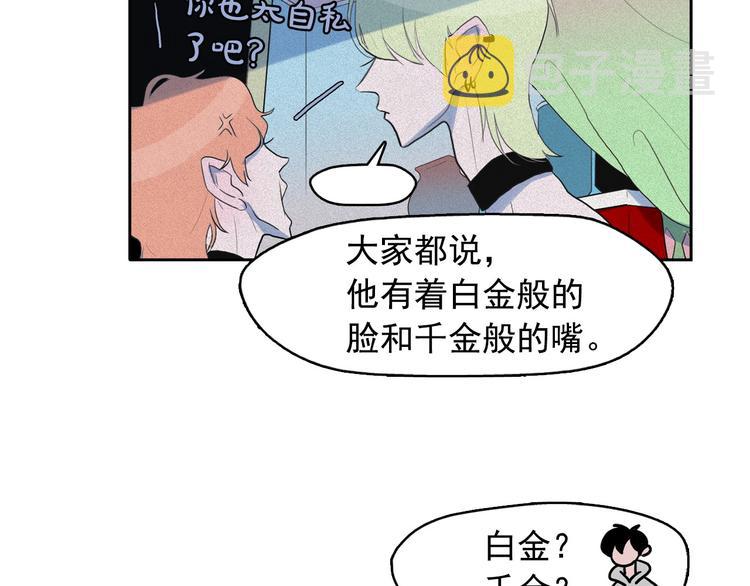 第11话 母系制度下的王子25