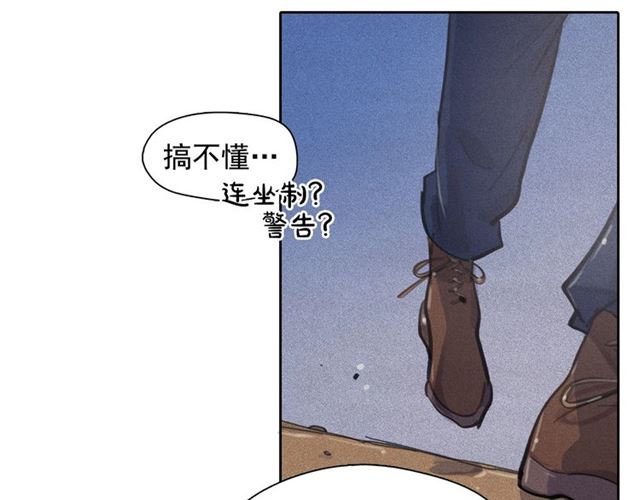 第62话胆小鬼会来救你吗？78