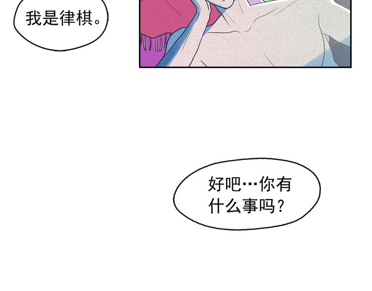 第15话 三角关系的灭顶之灾72