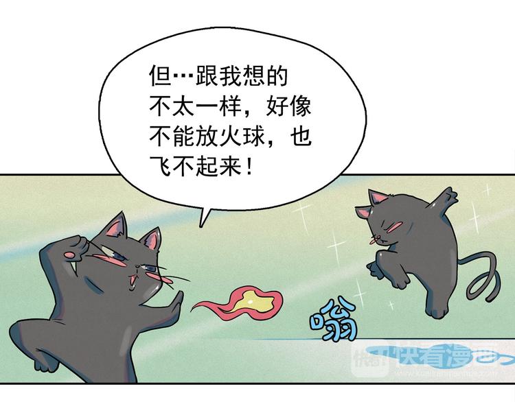 第27话 大变身51