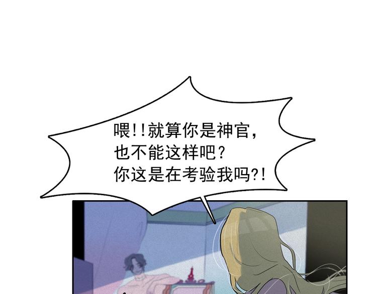 第13话 验证前世身份的神官116