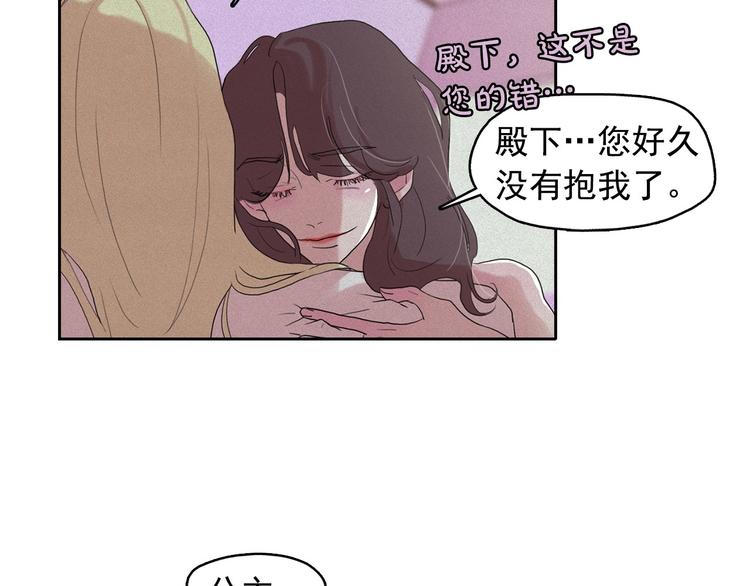 第13话 验证前世身份的神官103