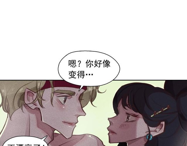 第66话前世的恨88