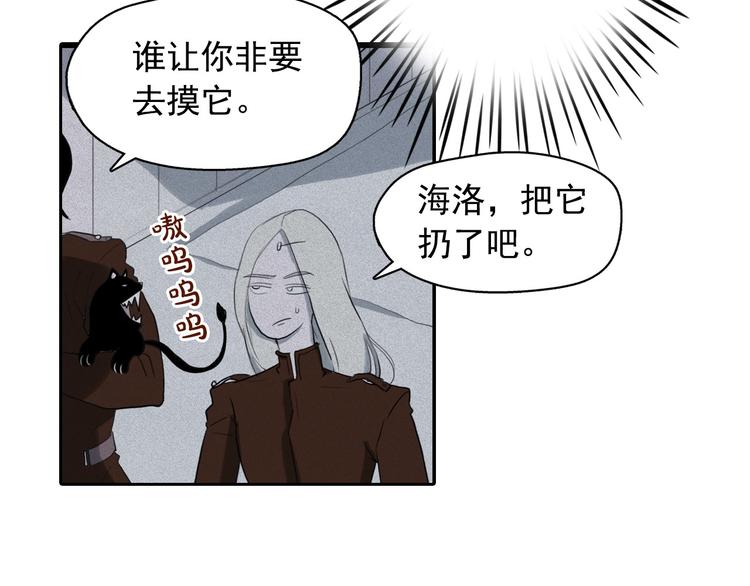 第8话 谁是真的公主？113