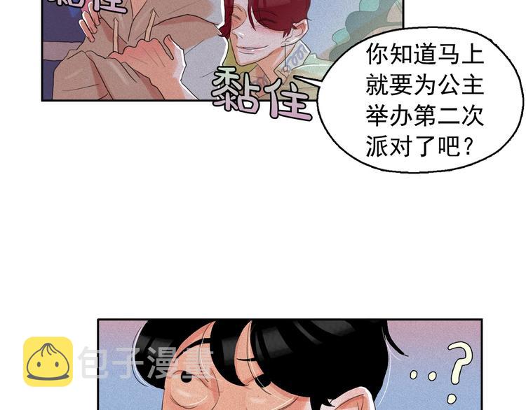 第17话 猫也能外交？93