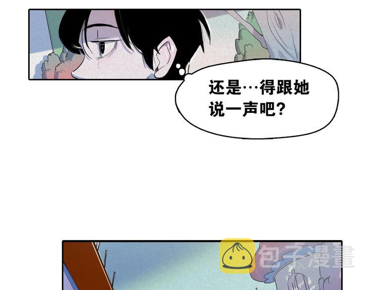 第9话 闺蜜之间的裂痕96