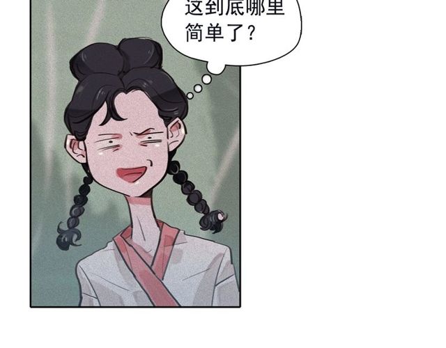 第67话复仇游戏44
