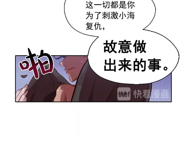 第70话 凶手就是你46
