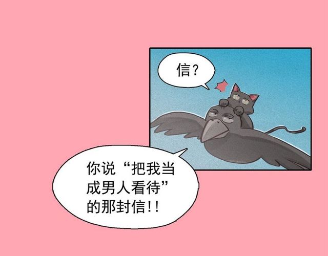 第71话间接接吻4