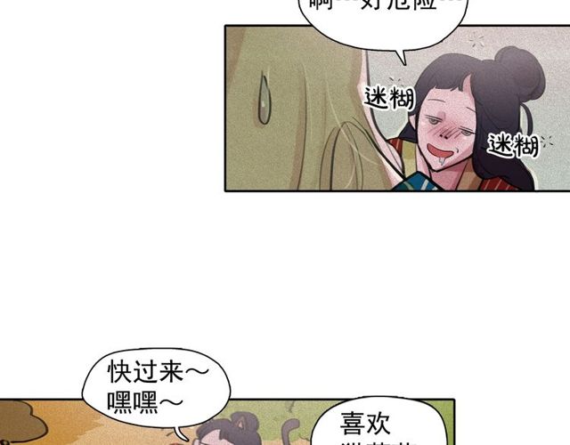 第65话猫薄荷26