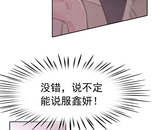 第67话复仇游戏73