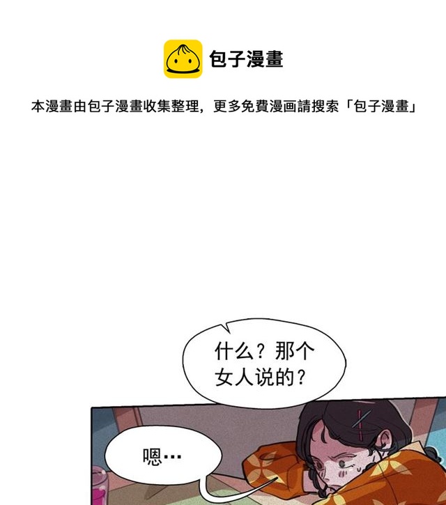 第64话 灵魂伴侣80