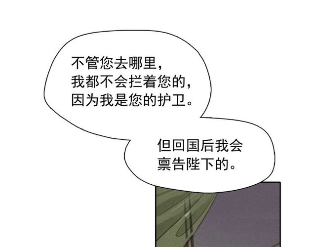 第67话复仇游戏89