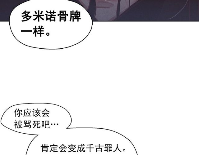 第73话 诱饵54