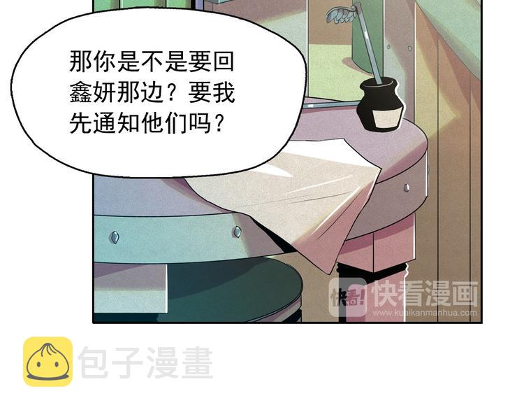 第26话 带到男朋友身边57