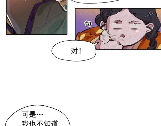 第64话灵魂伴侣82