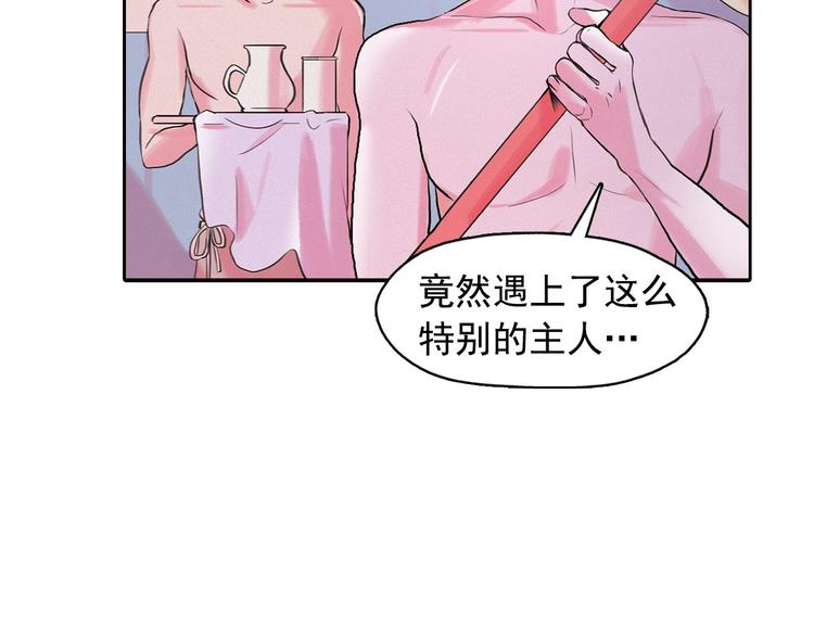 第3话 酒后轻浮！142