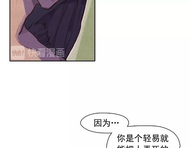 第70话凶手就是你13