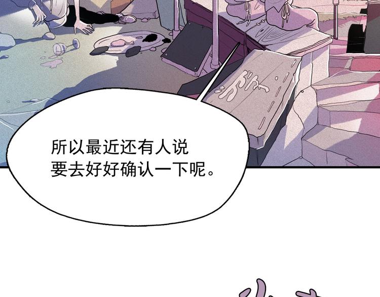第5话 谣言四起83