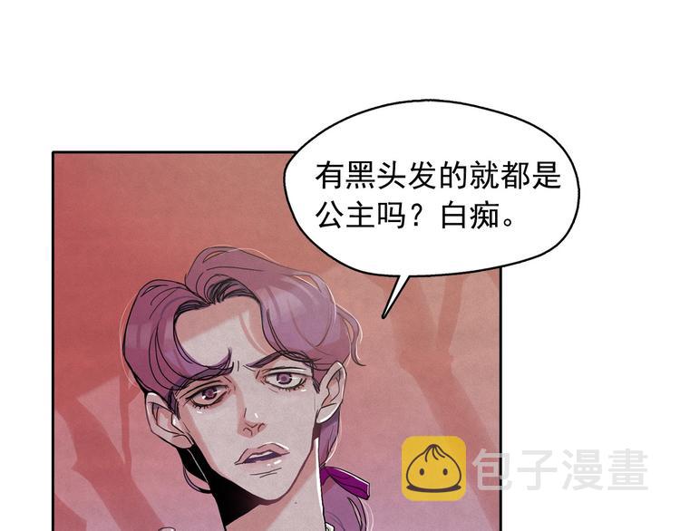 第23话 神官的诅咒？39