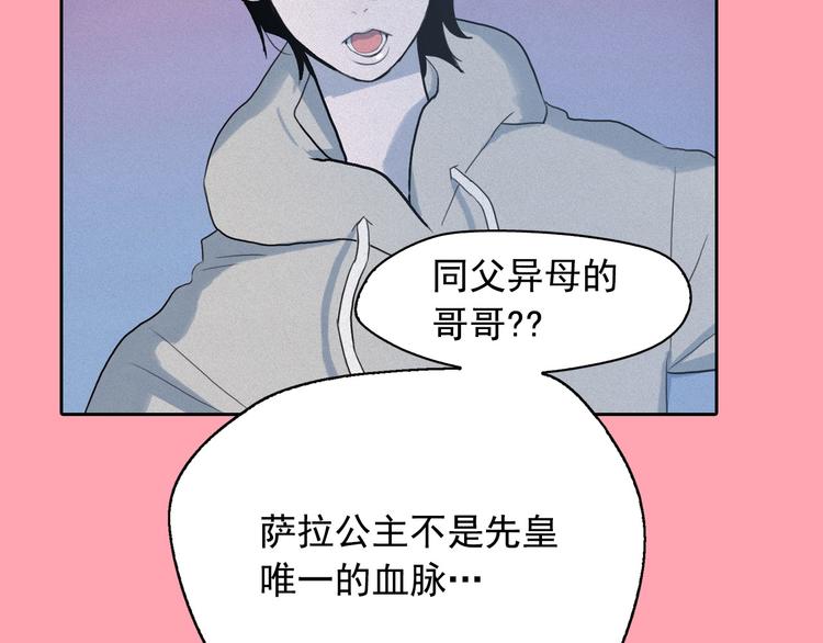 第8话 谁是真的公主？6