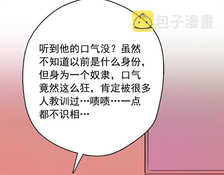 第3话 酒后轻浮！129