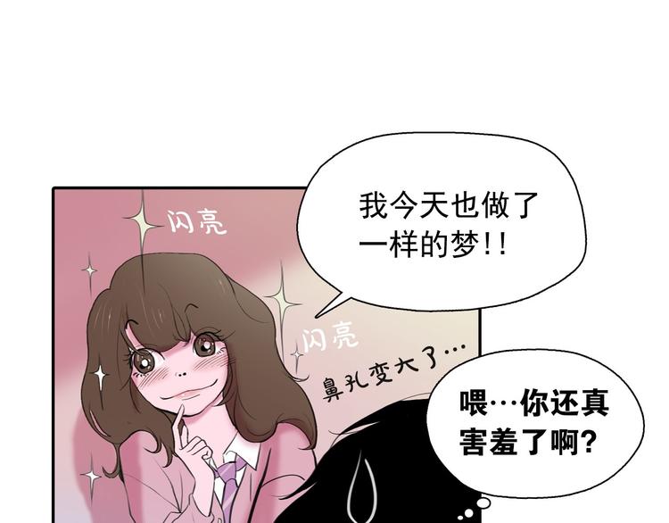 第1话 这不就是你的梦境吗？9