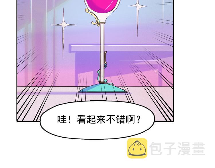 第3话 酒后轻浮！67