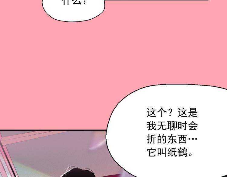 第3话 酒后轻浮！4