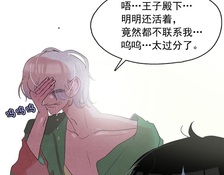 第15话 三角关系的灭顶之灾78