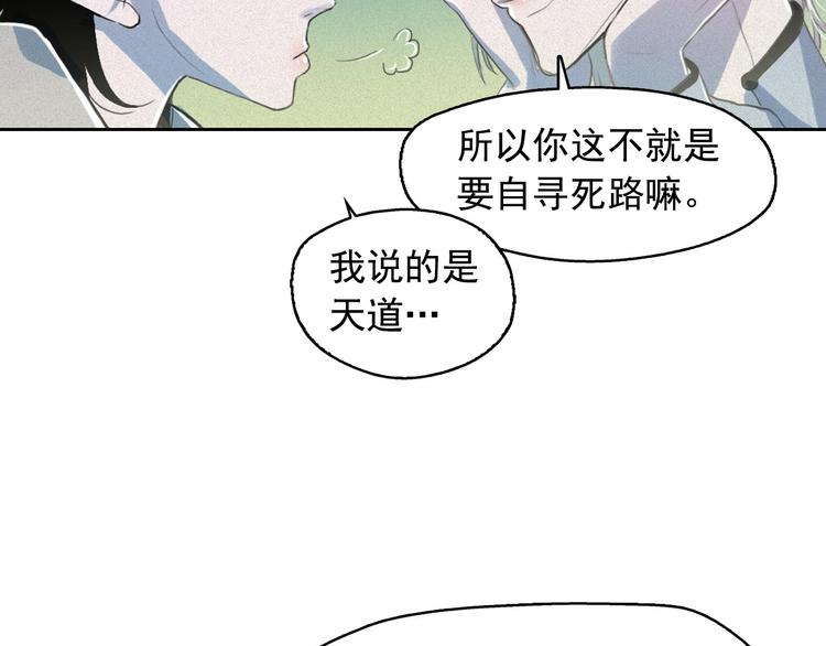 第6话 陛下怎么哭了？58