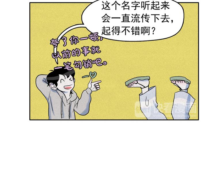 第11话 母系制度下的王子48