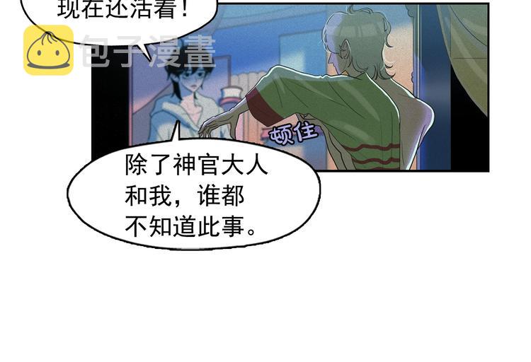 第15话 三角关系的灭顶之灾76