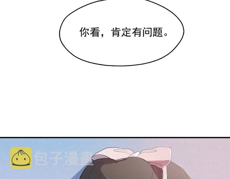 第5话 谣言四起78