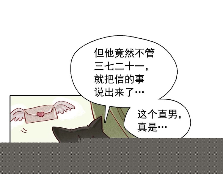 第71话间接接吻31