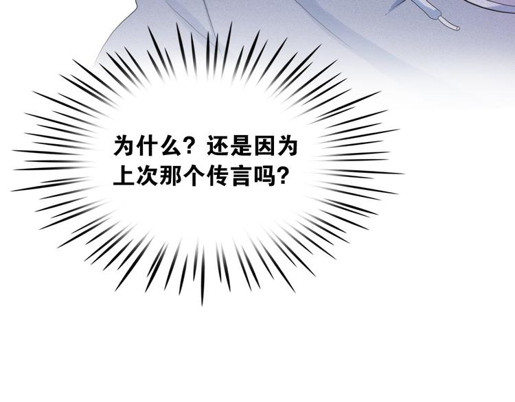 第9话 闺蜜之间的裂痕109