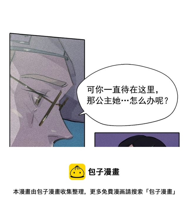 第62话胆小鬼会来救你吗？90